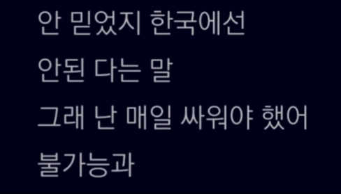 20190208_002536.jpg : 본인의 가사를 삶으로 증명한