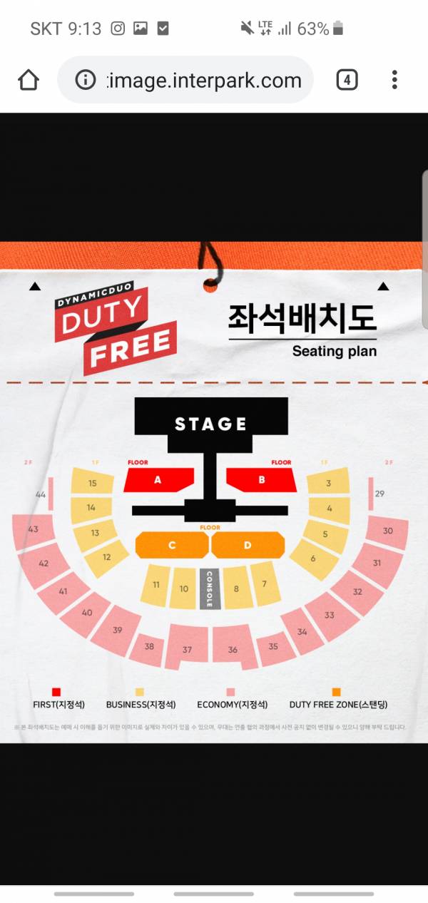 Screenshot_20190926-211348_Chrome.jpg : 다듀 콘서트 질문입니다!!