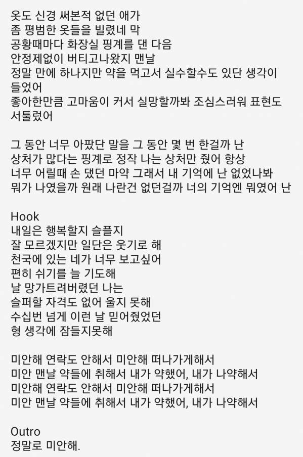 Screenshot_20200916-181439_KakaoTalk.jpg : Bully Da Ba$tard (불리다바스타드) - 미안해 (I'm Sorry) (믹스마스터 더콰이엇) 공개