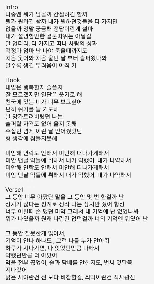 Screenshot_20200916-181414_KakaoTalk.jpg : Bully Da Ba$tard (불리다바스타드) - 미안해 (I'm Sorry) (믹스마스터 더콰이엇) 공개