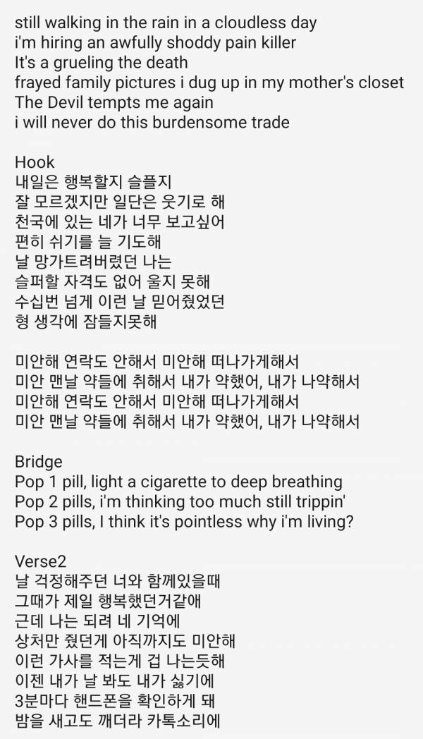 Screenshot_20200916-181428_KakaoTalk.jpg : Bully Da Ba$tard (불리다바스타드) - 미안해 (I'm Sorry) (믹스마스터 더콰이엇) 공개