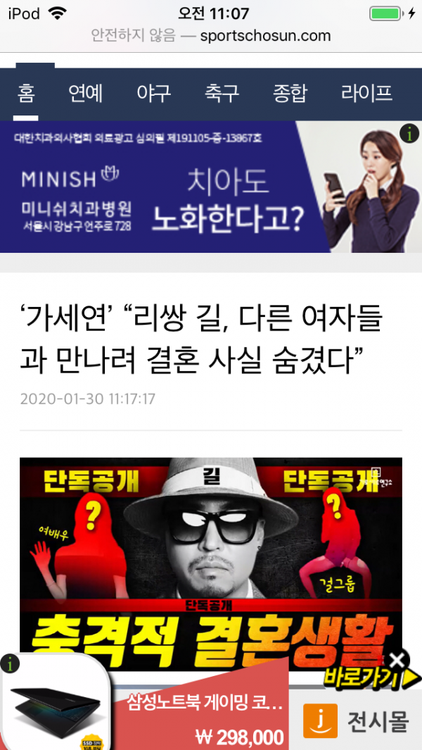 E9971919-D4AB-4799-A711-C5CBAB905DCB.png : 요즘 기자들...