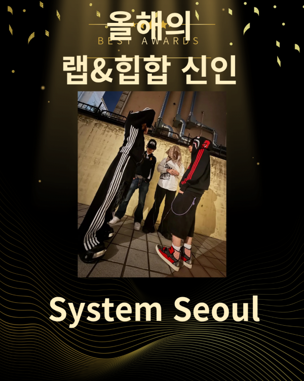 1.올해의 랩_힙합 앨범 탑10_20251230_124446_0000.png