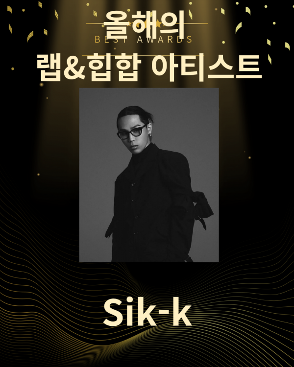 1.올해의 랩_힙합 앨범 탑10_20251230_124221_0000.png