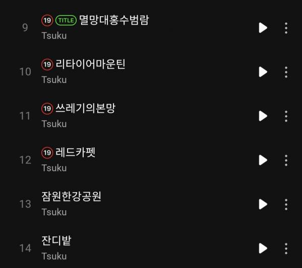 Screenshot_20250120_120828_Melon.jpg