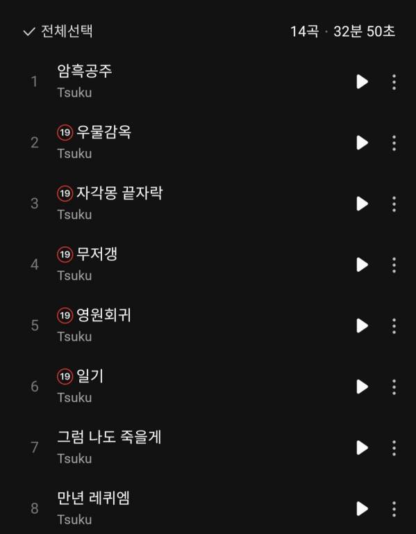 Screenshot_20250120_120830_Melon.jpg