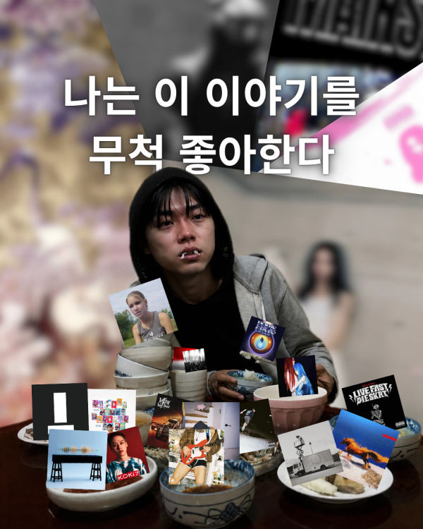 키드질리가 앨범을 내면_20260721_172013_0000.png