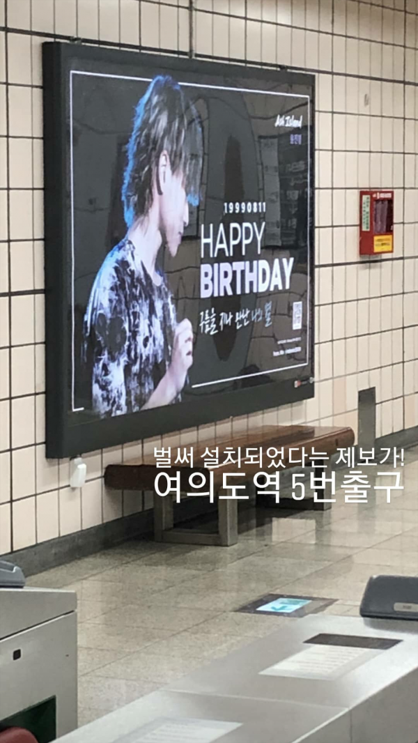 Screenshot_2019-07-31-08-44-02.png : 지하철에 윤진영 있네요