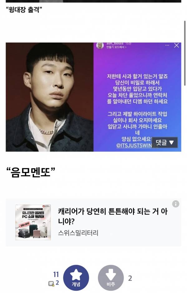 IMG_7287.jpeg : 뭐? 재키와이가 폭행을 당했어?