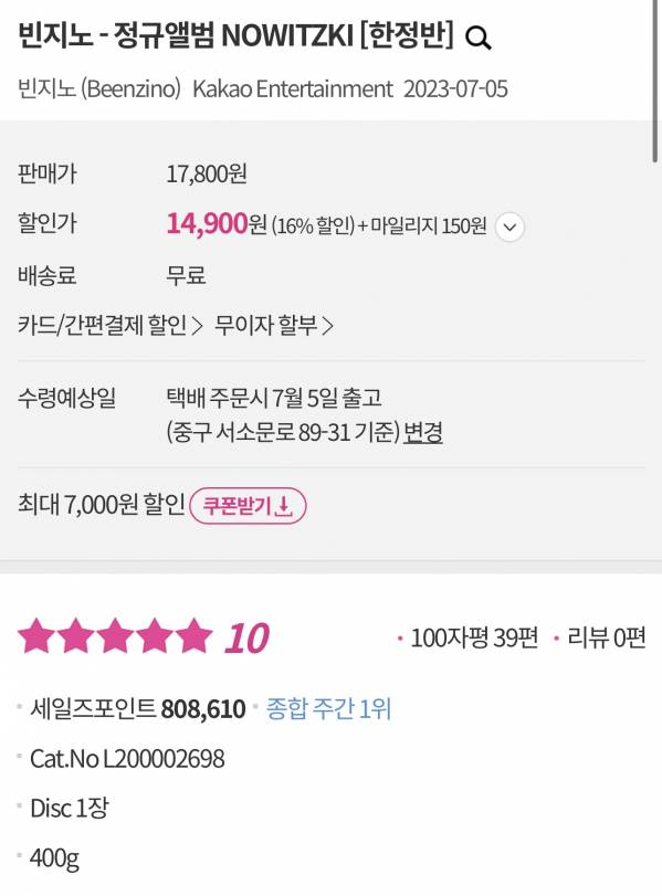 94FBD873-4E49-49B4-BE46-2F353D4F417B.jpeg : 노비츠키 대체 몇 장이 팔렸길래