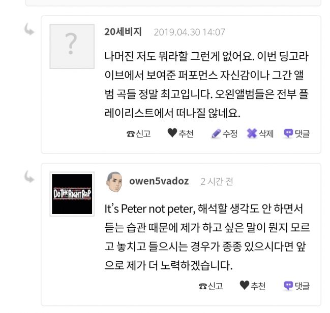 Screenshot_20190502-000139_Chrome.jpg : 오왼의 댓글을 받고