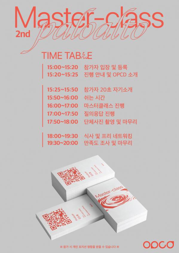 opcd 포스터 2.jpg