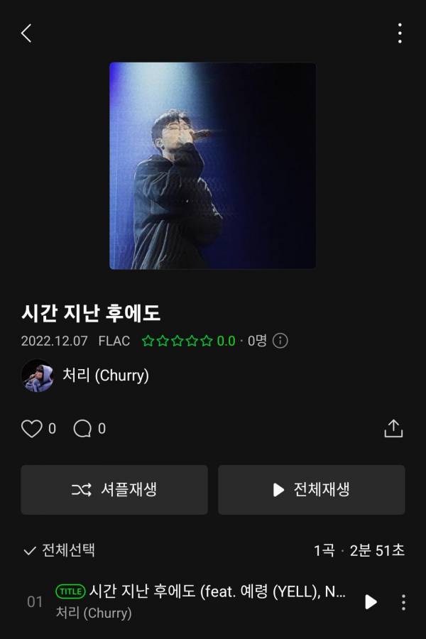 Screenshot_20221207-120139_Melon.jpg
