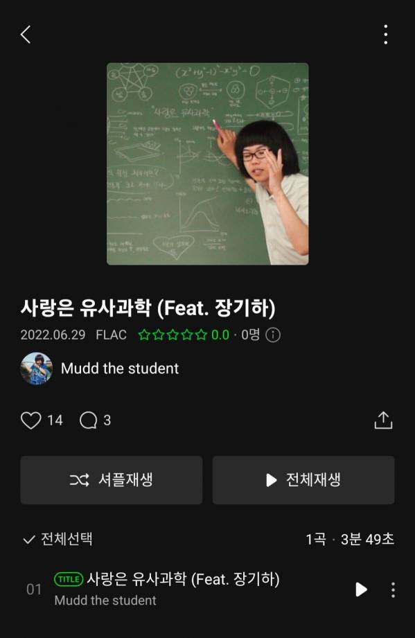 Screenshot_20220629-180208_Melon.jpg