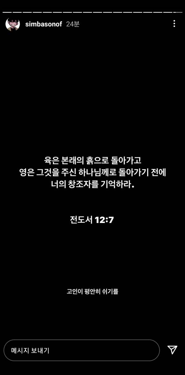 Screenshot_20220205-132447_Instagram.jpg