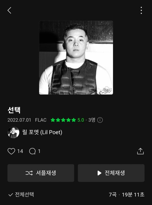 Screenshot_20220702-232334_Melon.jpg
