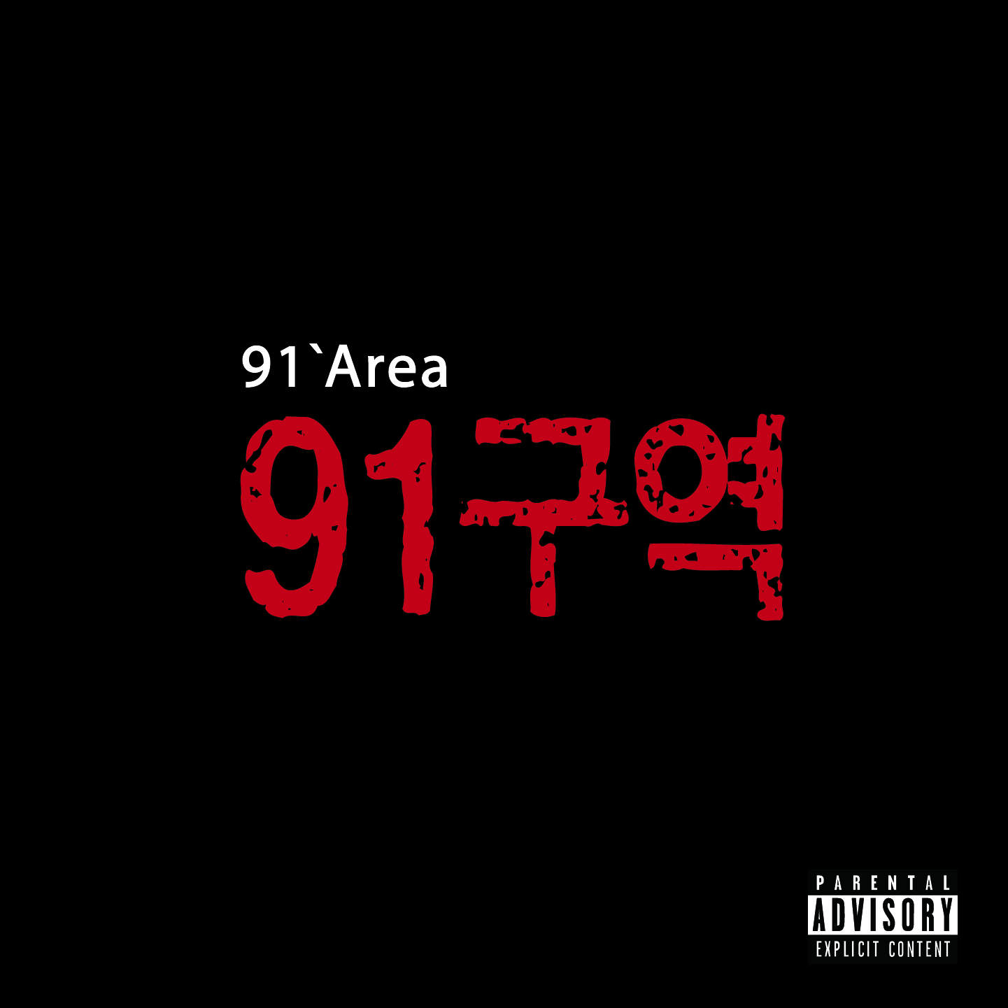 91-area-91