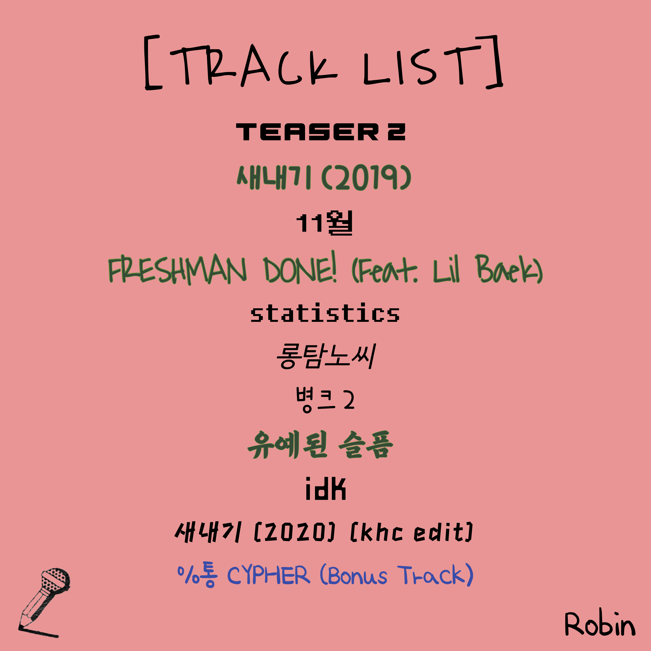 ★ 트랙리스트 ★.png