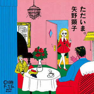 Akiko Yano – Tadaima.jpg