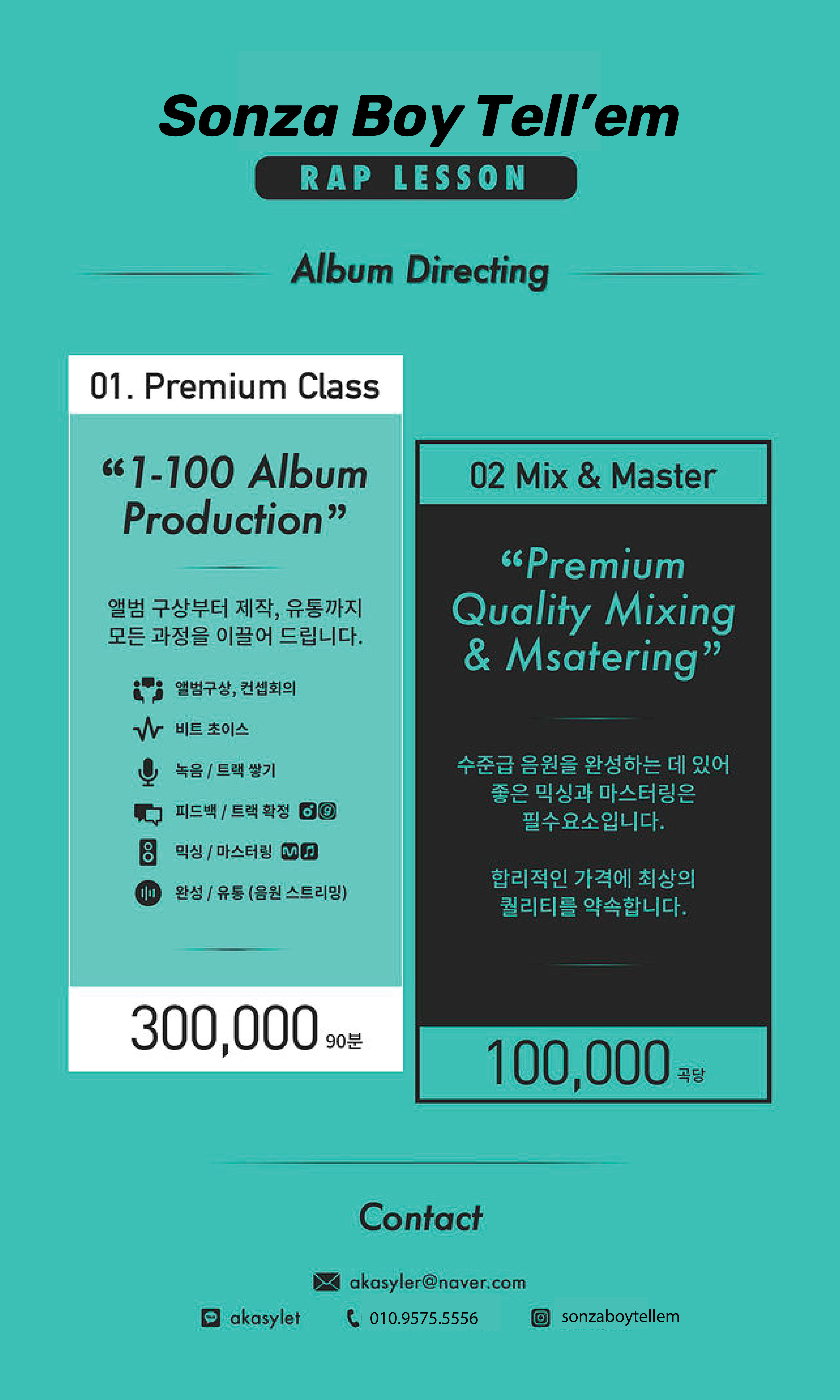 레슨공고 NEW.jpeg