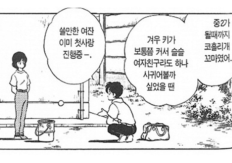 중2때까진_늘첫째줄에.jpg