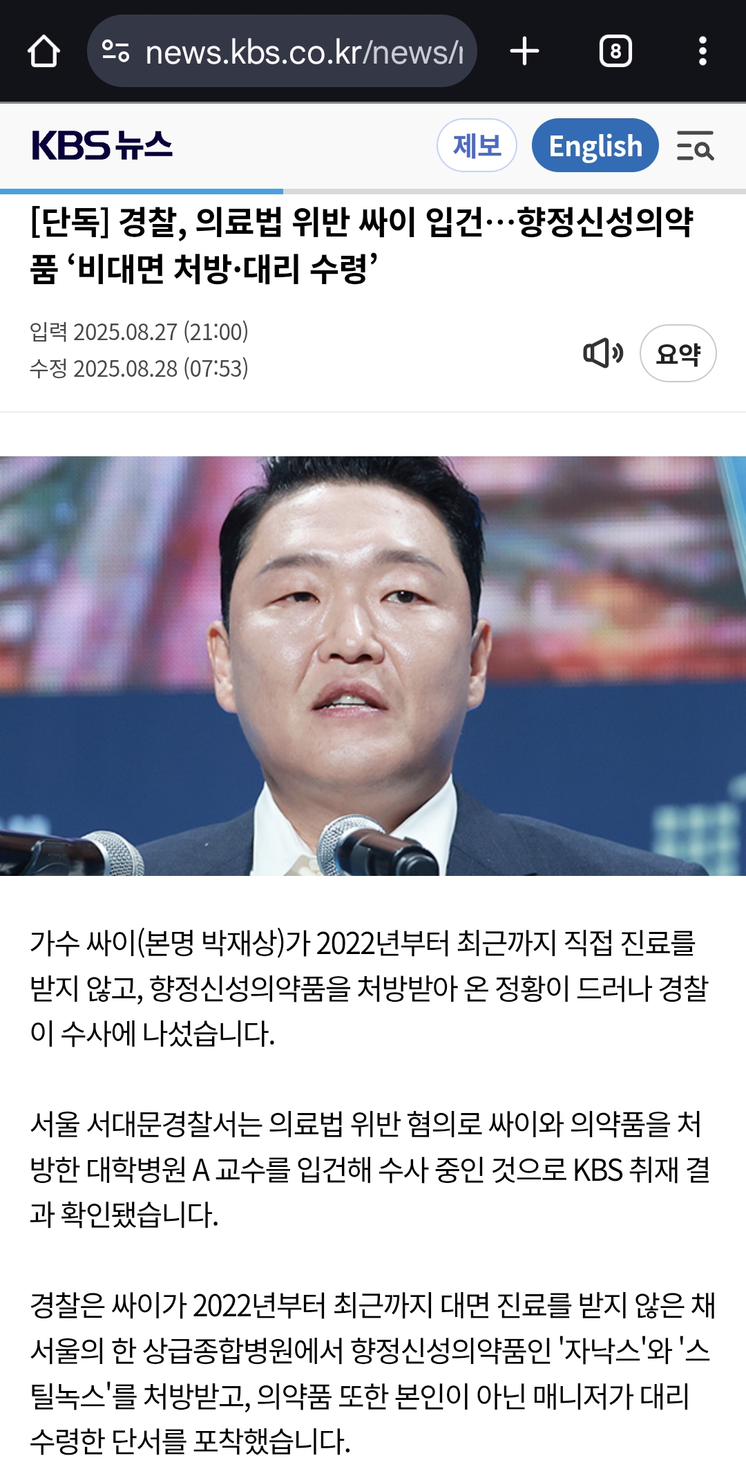 Screenshot_20250828_124357_Chrome.jpg