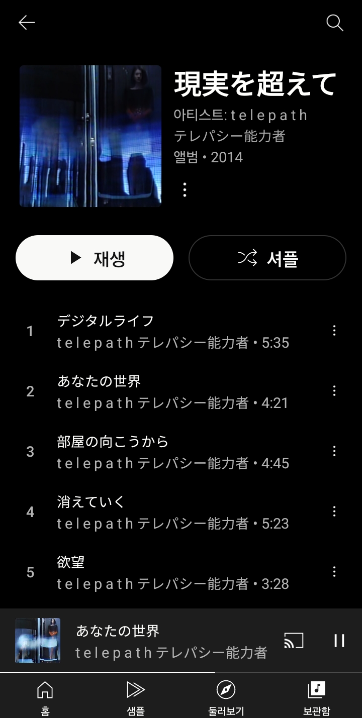 Screenshot_20250503_130837_YouTube Music.jpg