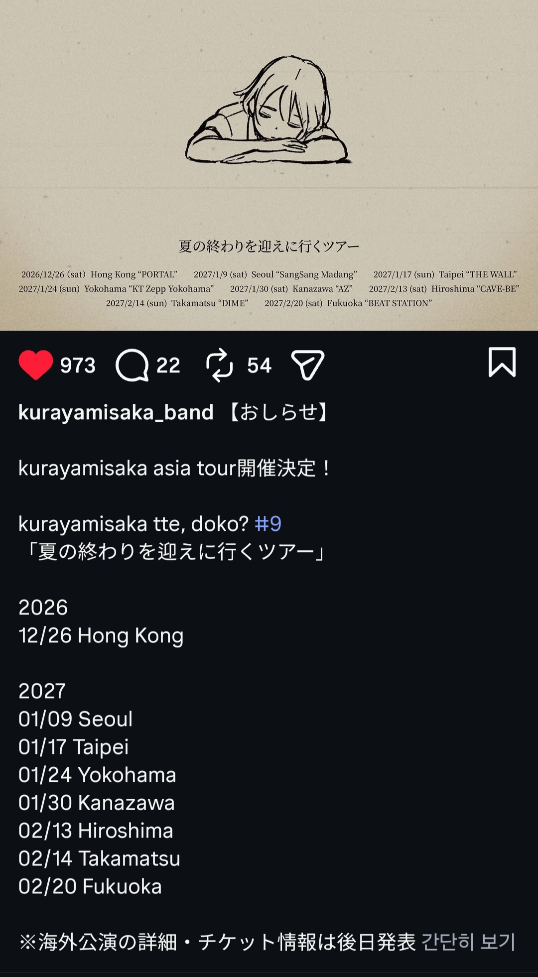 Screenshot_20260625_215942_Instagram.jpg