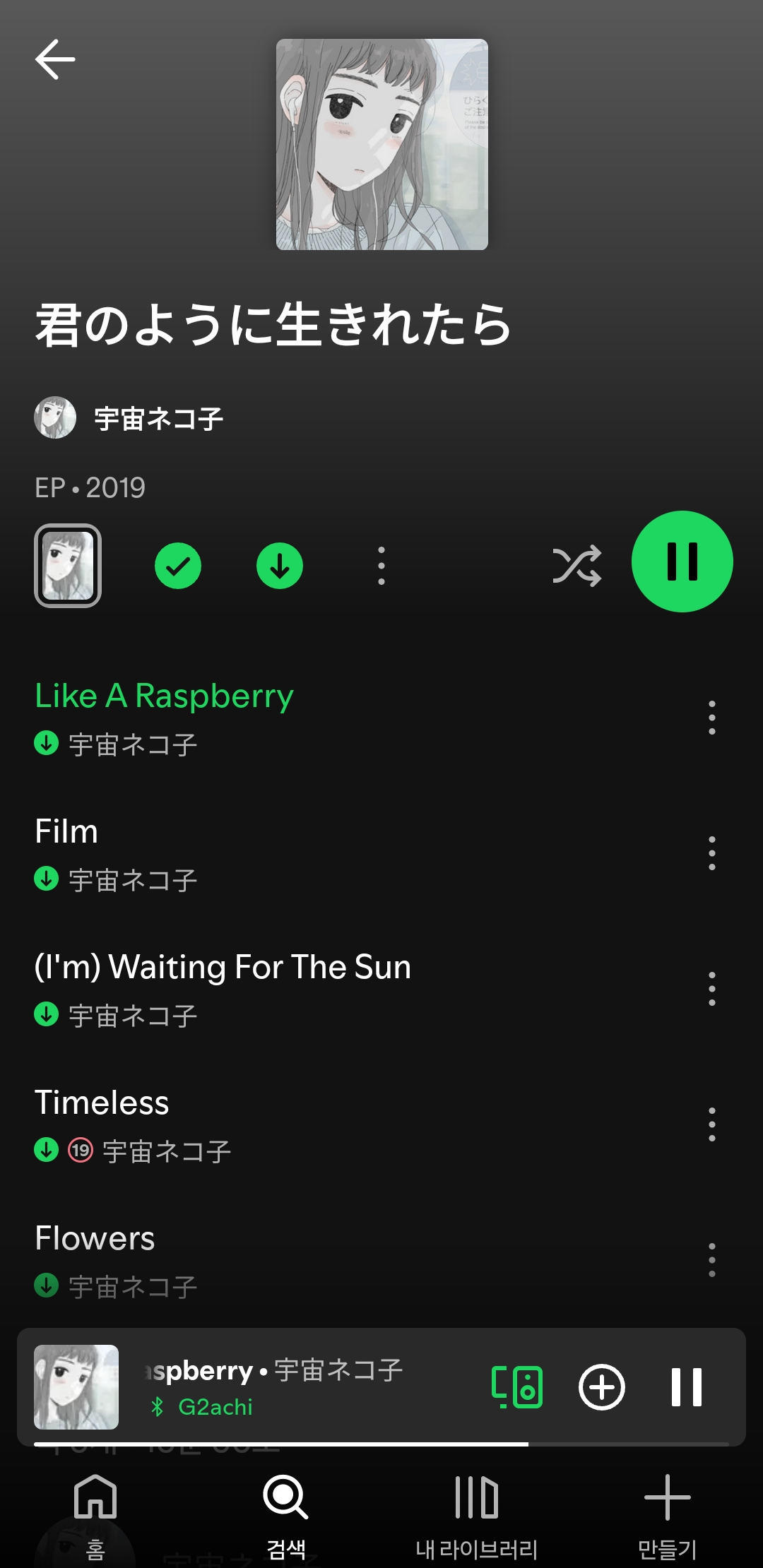 Screenshot_20250609_232317_Spotify.jpg