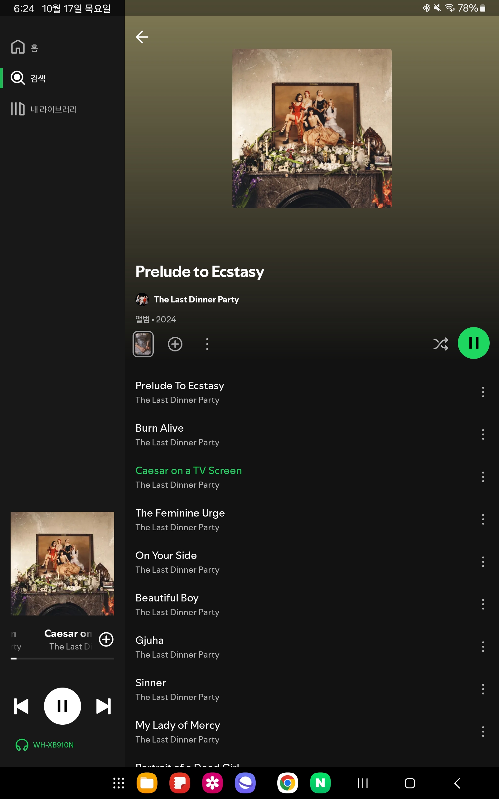 Screenshot_20241017_182443_Spotify.jpg