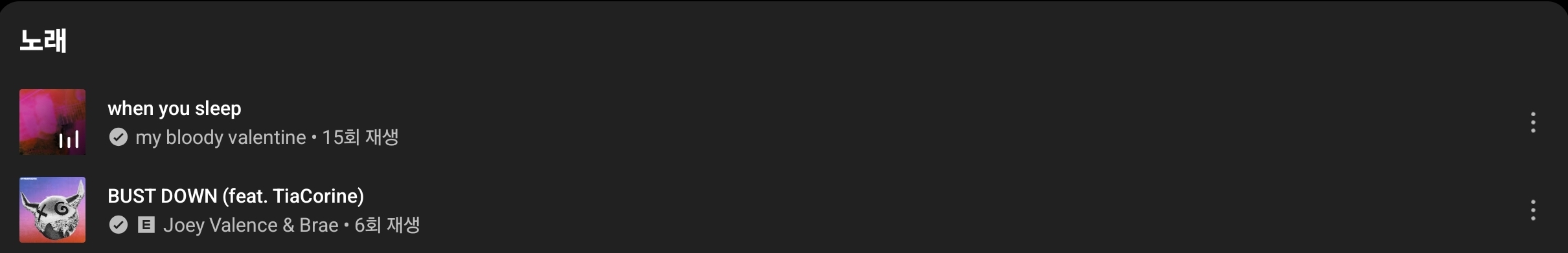 Screenshot_20251003_220412_YouTube Music.jpg