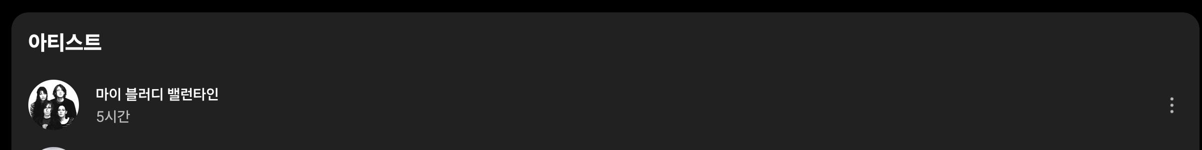 Screenshot_20251003_220536_YouTube Music.jpg