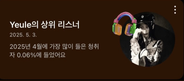 스크린샷 2025-05-08 233803.png