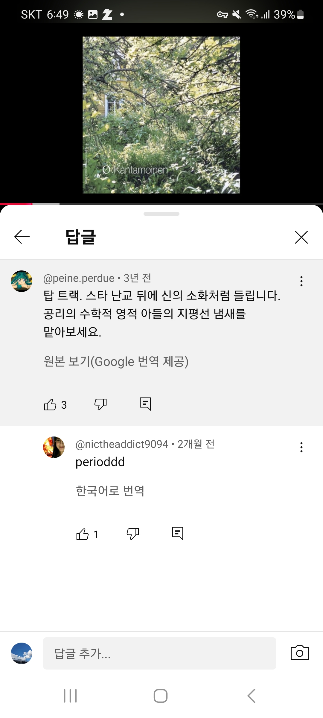Screenshot_20250504_184951_YouTube.jpg