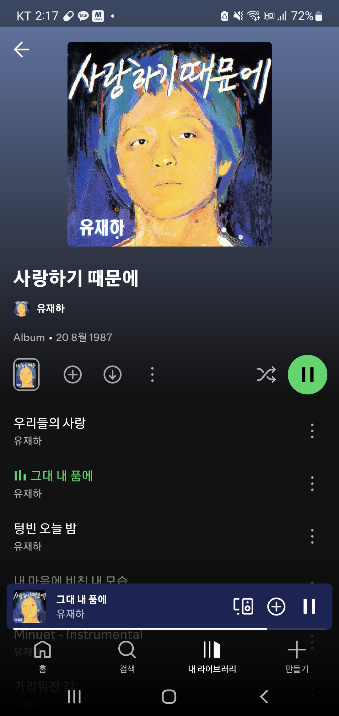 Screenshot_20250611_141754_Spotify.jpg