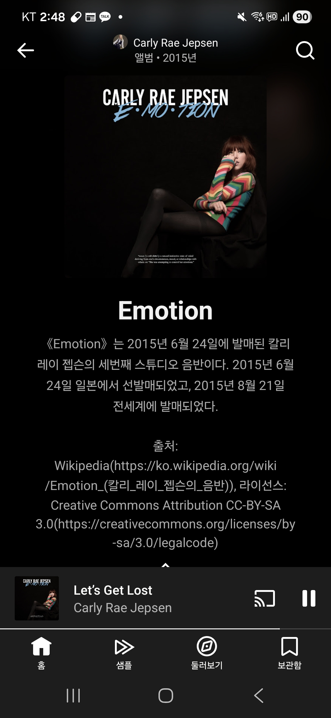 Screenshot_20260119_144825_YouTube Music.jpg : 음 코로나 이전 세상 냄새~