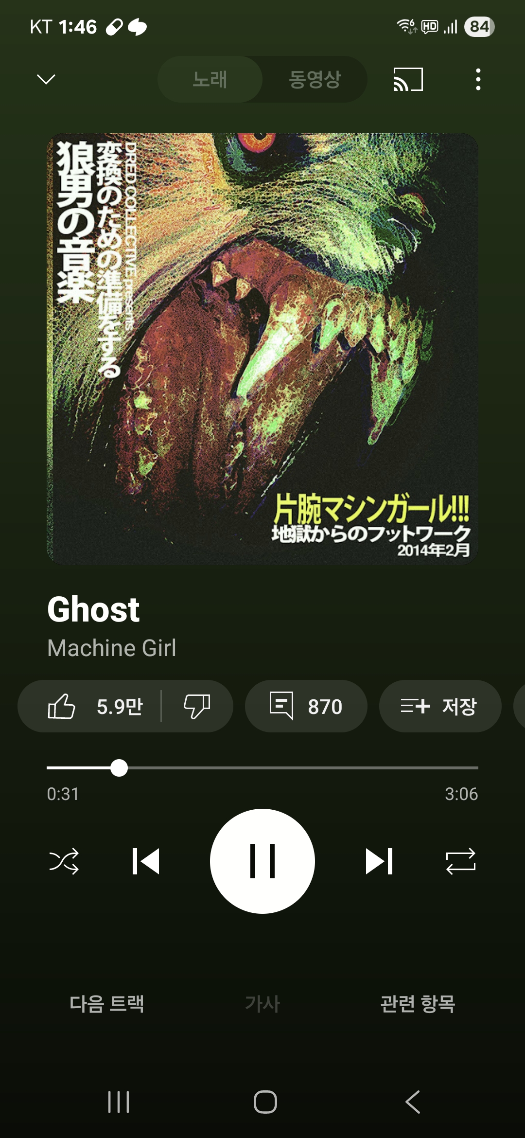 Screenshot_20250729_134650_YouTube Music.jpg
