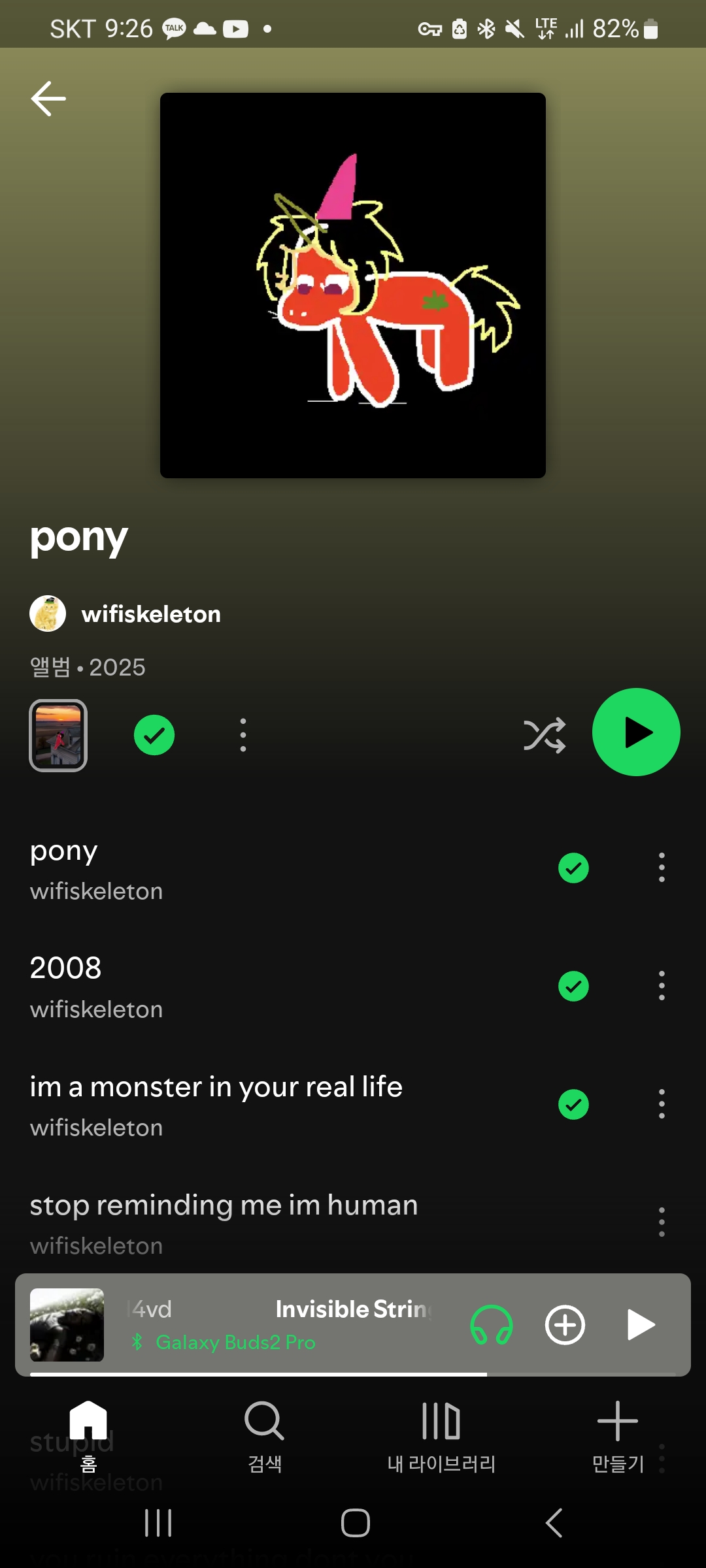 Screenshot_20250505_092648_Spotify.jpg : 이사람같은 아티스트 추천해주세요