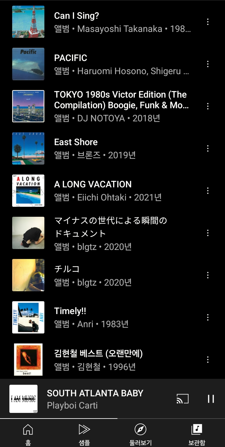 Screenshot_20250322_223855_YouTube Music.jpg