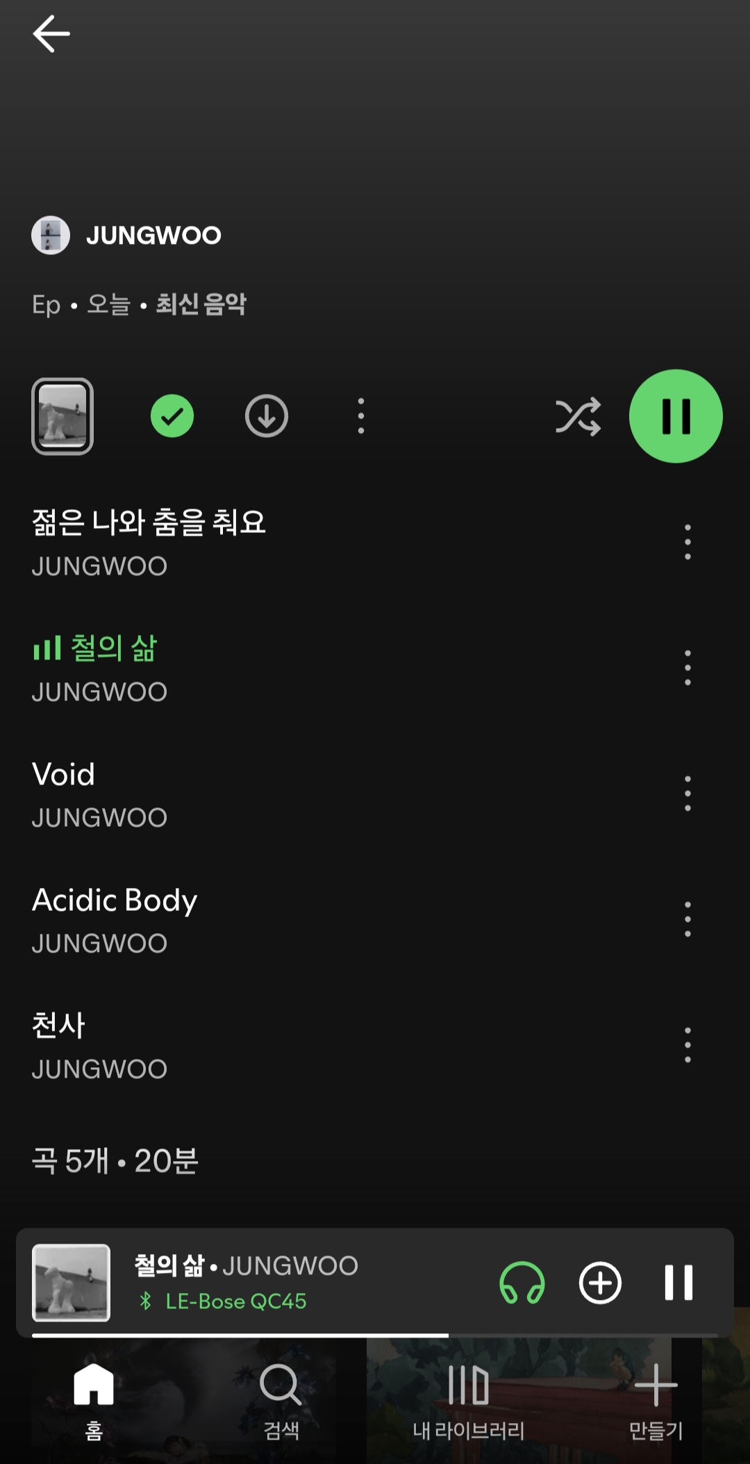 Screenshot_20250821_203334_Spotify.jpg