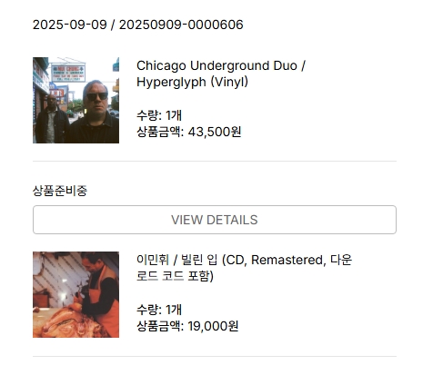 스크린샷_9-9-2025_205450_gimbabrecords.com.jpeg
