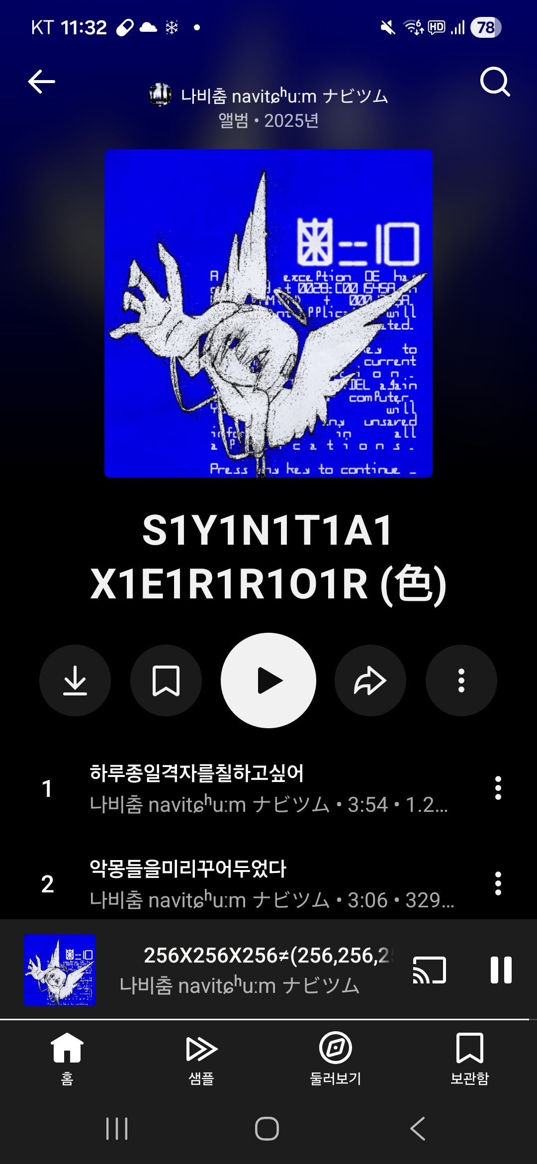 Screenshot_20260101_233258_YouTube Music.jpg