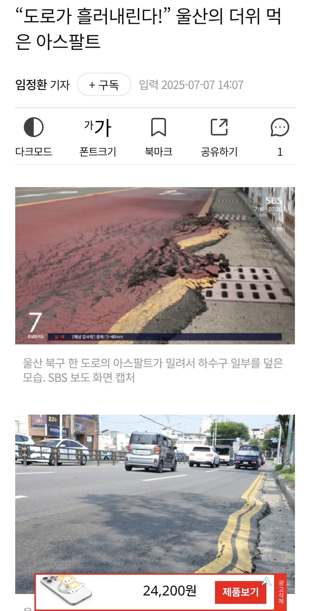 Screenshot_20250708_163046_Chrome.jpg