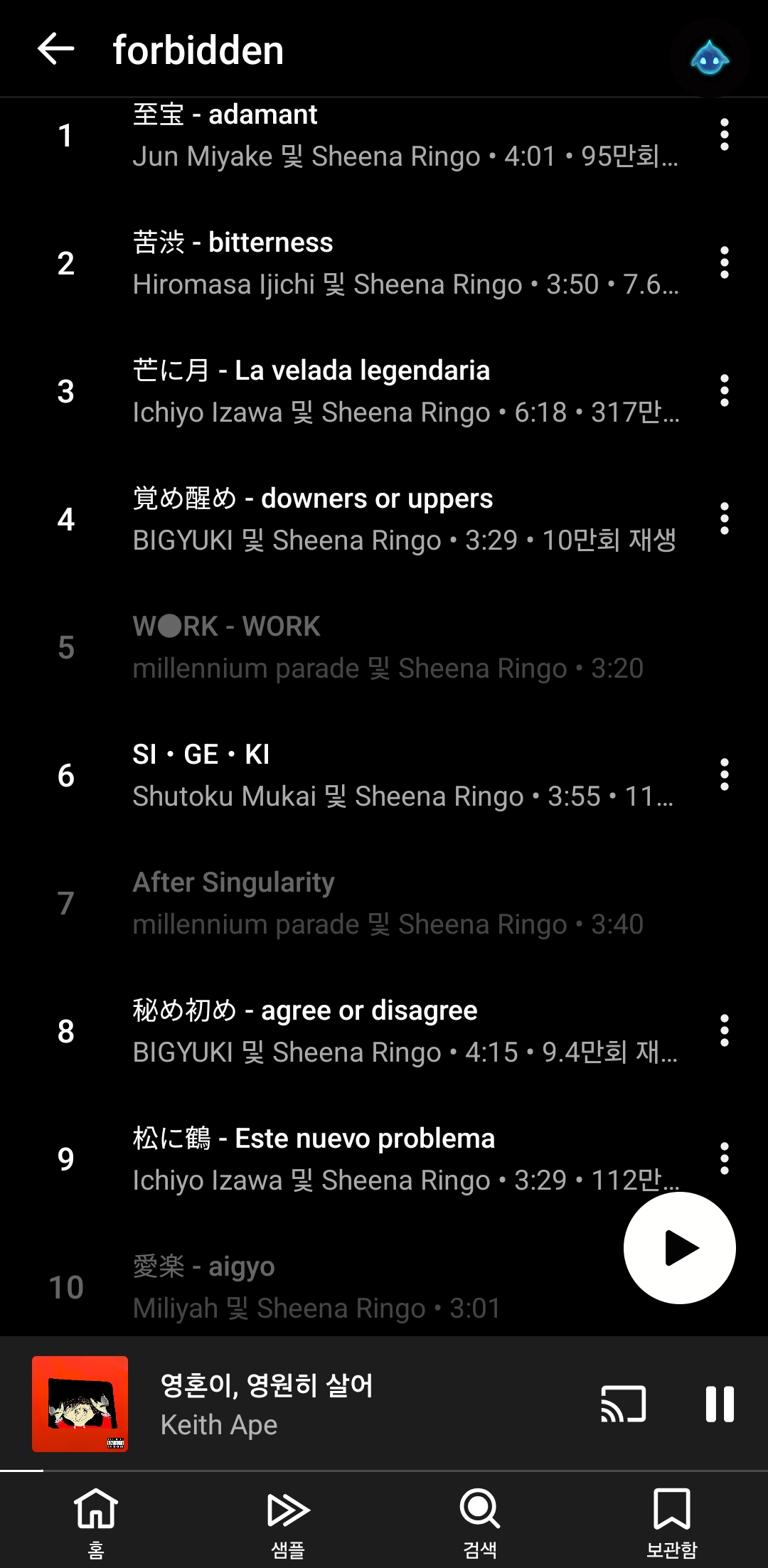 Screenshot_20260717_153136_YouTube Music.jpg