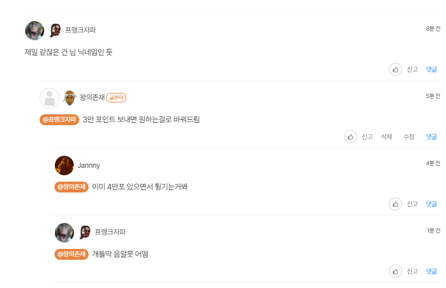 댓글1.PNG