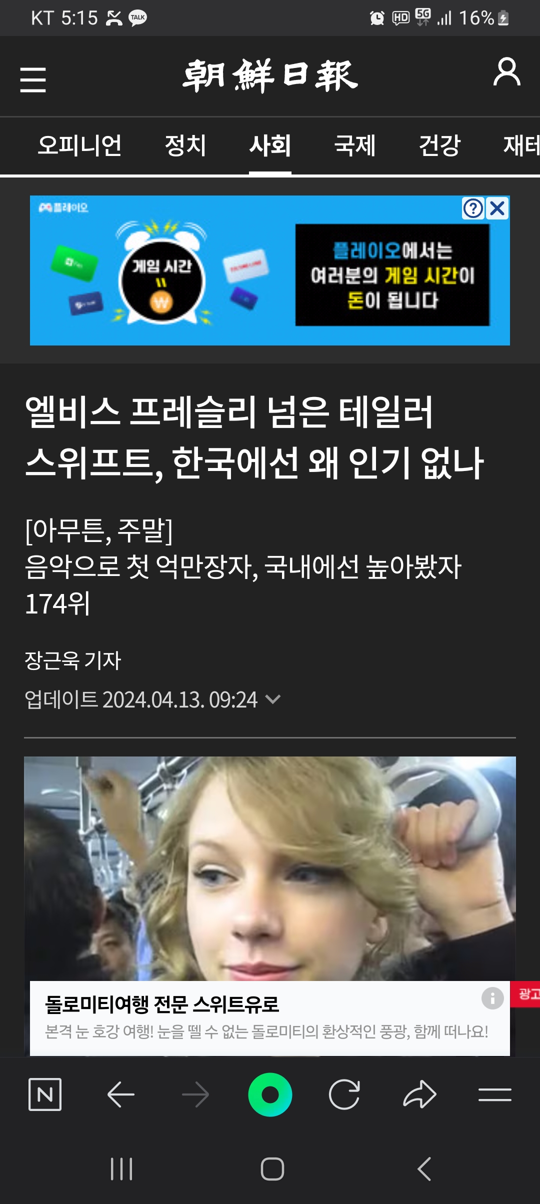 Screenshot_20240413_171518_NAVER.jpg