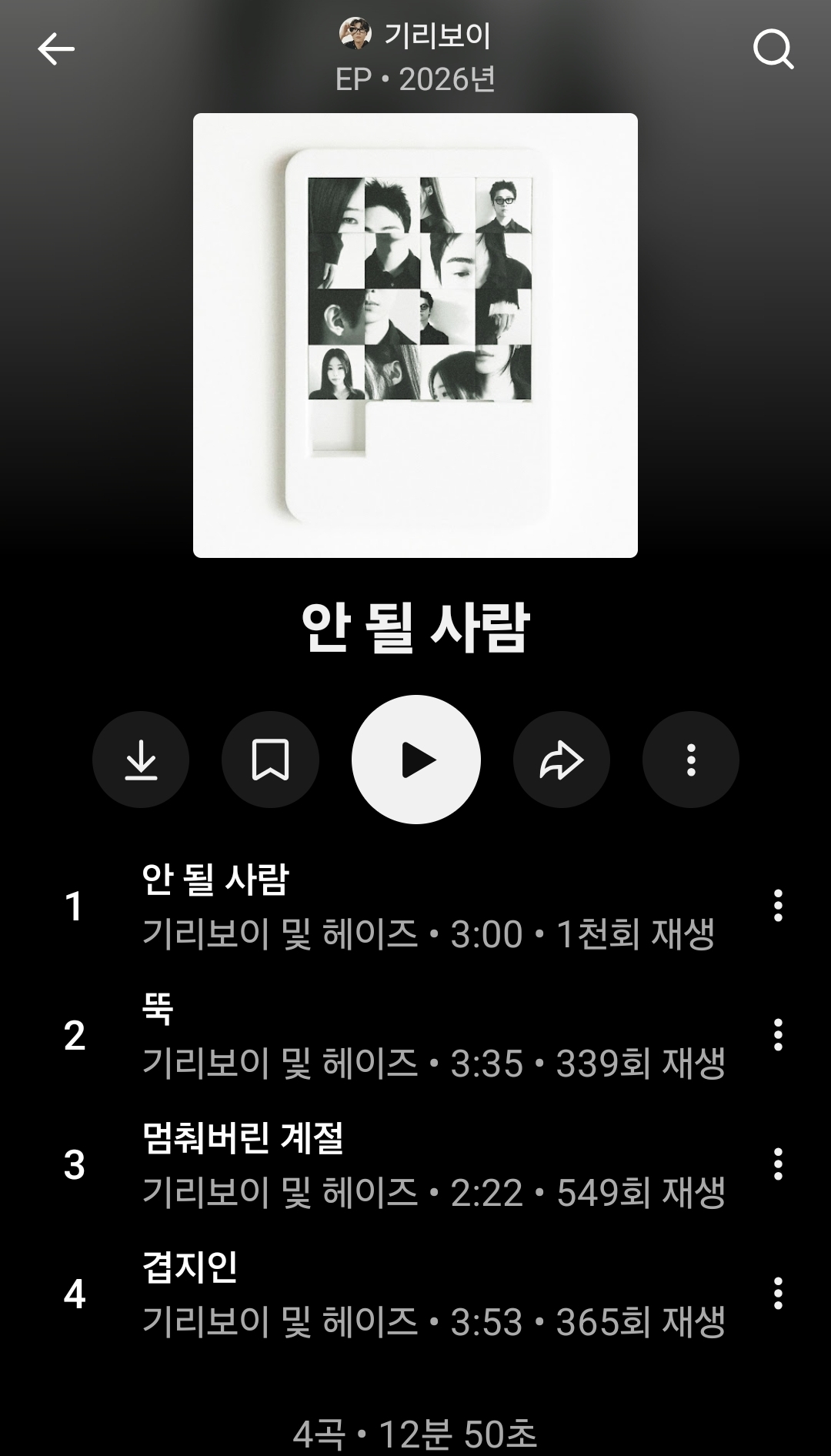 Screenshot_20260129_185428_YouTube Music.jpg