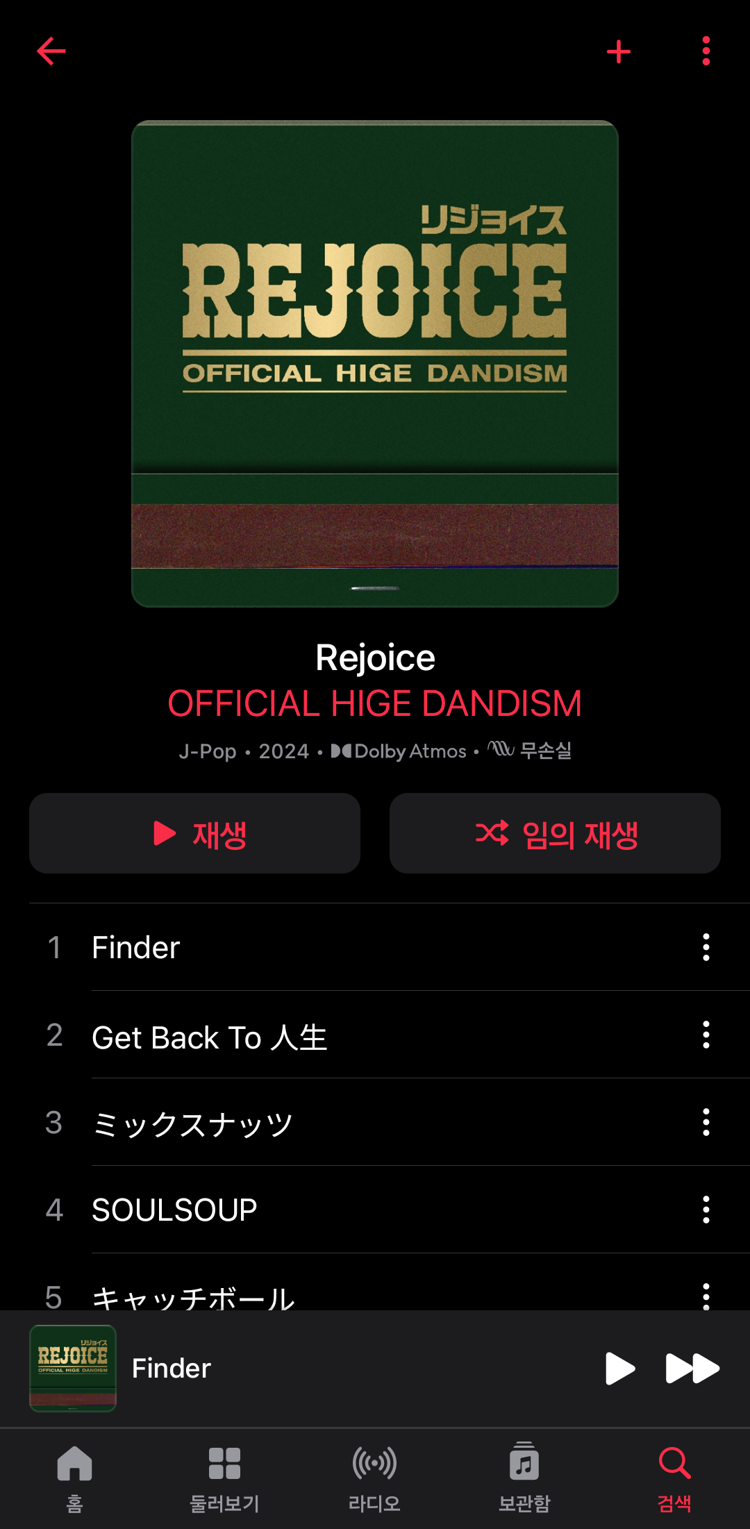 Screenshot_20240724_003718_Apple Music.png