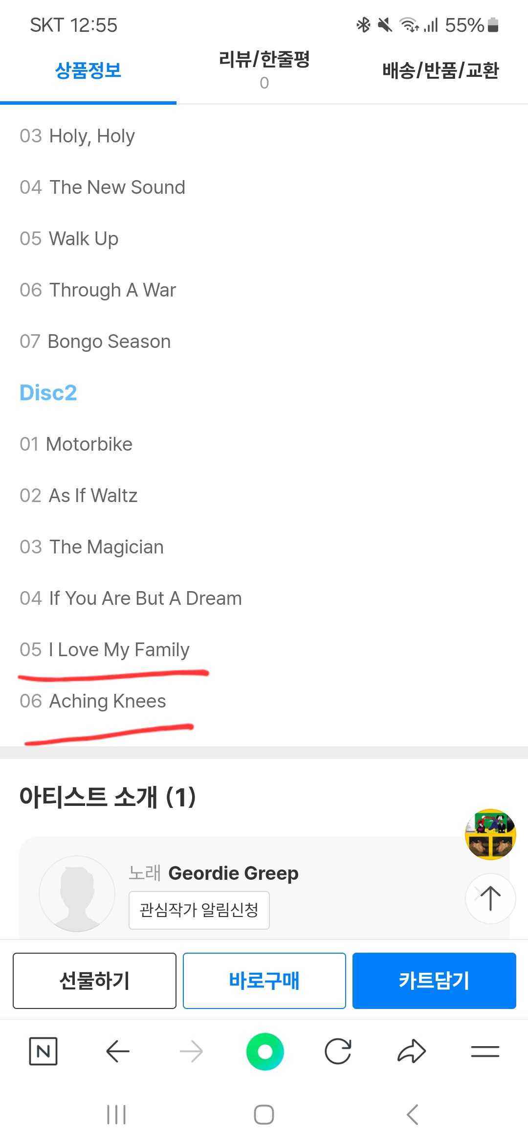 Screenshot_20250707_125551_NAVER.jpg