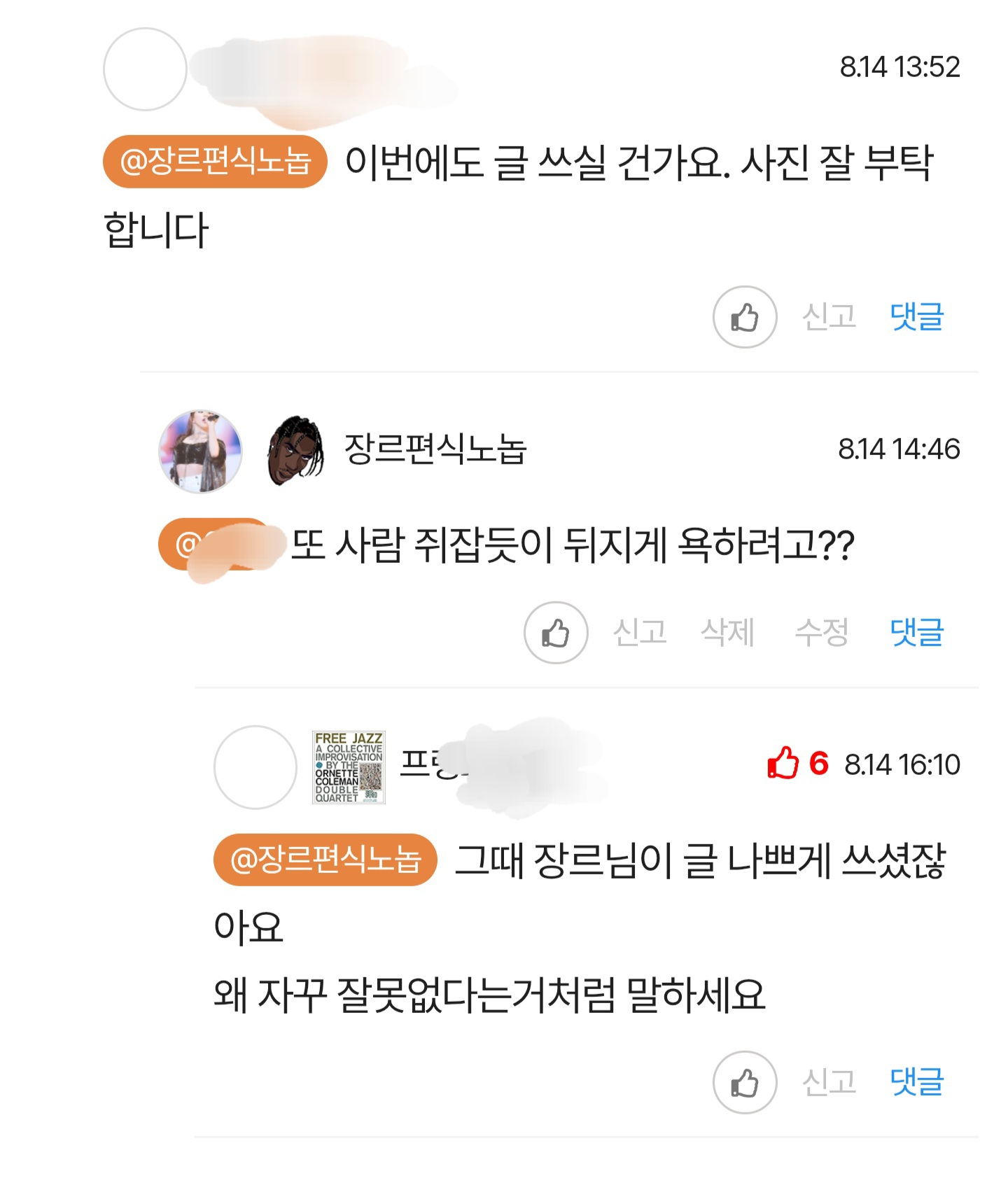 Screenshot_20250831_165236_Chrome.jpg